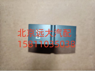 H4373040005A0A8028,電氣喇叭轉(zhuǎn)換開關(guān),北京遠大汽車配件有限公司
