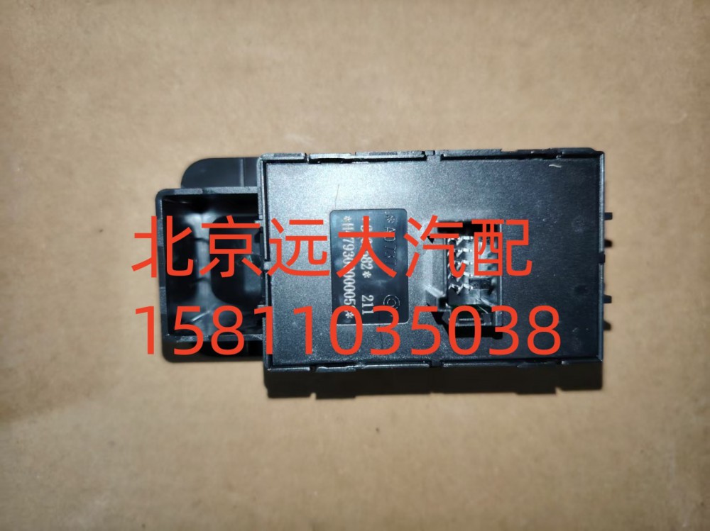 FH479300000052A0737,副司機(jī)門(mén)控開(kāi)關(guān)總成,北京遠(yuǎn)大汽車(chē)配件有限公司