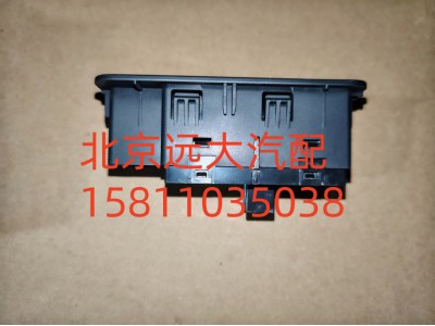FH479300000052A0737,副司機(jī)門(mén)控開(kāi)關(guān)總成,北京遠(yuǎn)大汽車(chē)配件有限公司