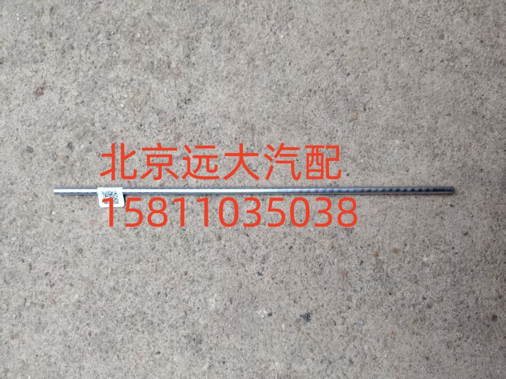 FH4296080105A0A1593,高度傳感器豎直桿,北京遠(yuǎn)大汽車配件有限公司