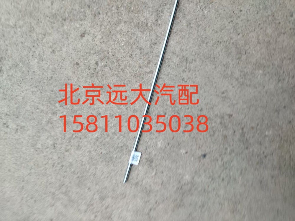 FH4296080105A0A1593,高度傳感器豎直桿,北京遠(yuǎn)大汽車配件有限公司
