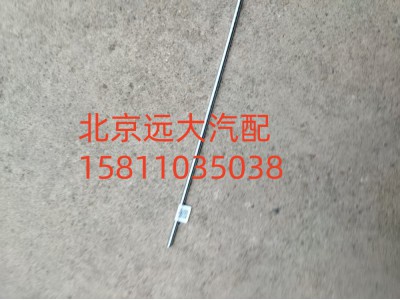 FH4296080105A0A1593,高度傳感器豎直桿,北京遠(yuǎn)大汽車配件有限公司