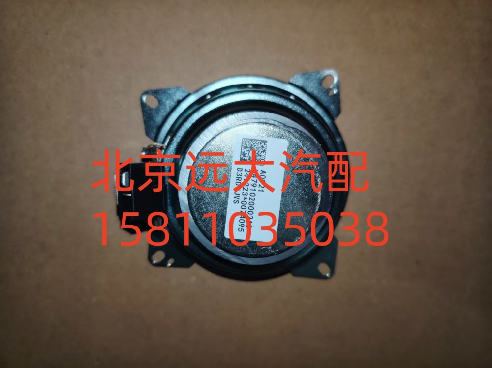 FH4791020002A0A0921,高頻揚聲器,北京遠大汽車配件有限公司
