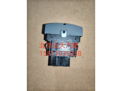 H4373040033A0A0737,掛車(chē)功能開(kāi)關(guān),北京遠(yuǎn)大汽車(chē)配件有限公司