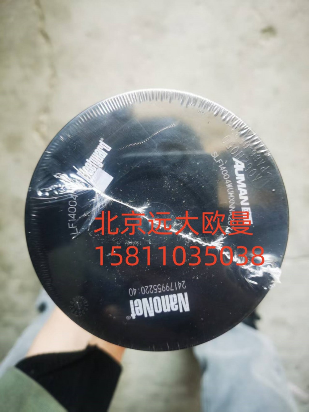 SLF14004WUMXNNA2076,國(guó)六集成式10萬(wàn)公里長(zhǎng)效機(jī)油濾,北京遠(yuǎn)大汽車配件有限公司