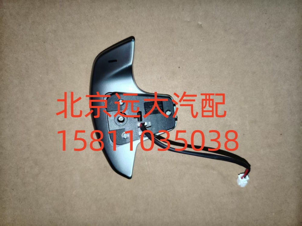 FH479300000117A0737,換擋開(kāi)關(guān),北京遠(yuǎn)大汽車配件有限公司