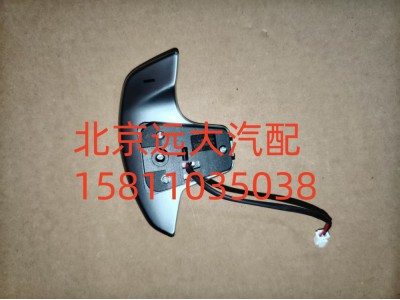 FH479300000117A0737,換擋開(kāi)關(guān),北京遠(yuǎn)大汽車配件有限公司
