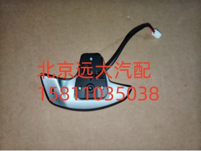 FH479300000117A0737,換擋開(kāi)關(guān),北京遠(yuǎn)大汽車配件有限公司