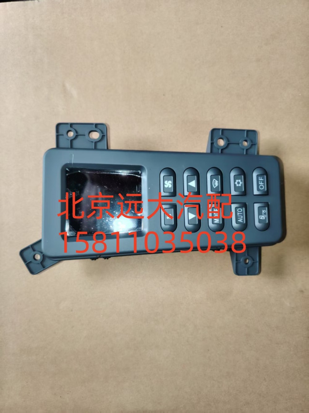 H081100000029,空調(diào)控制器,北京遠(yuǎn)大汽車(chē)配件有限公司