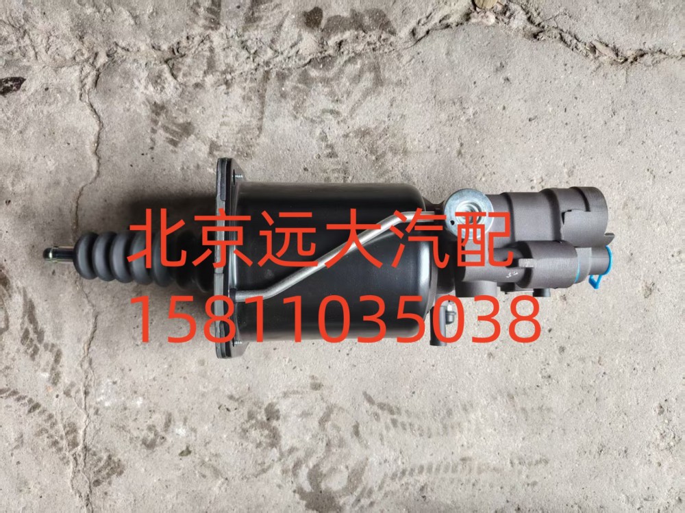 F1418816200002A2213,離合助力器總成,北京遠(yuǎn)大汽車配件有限公司