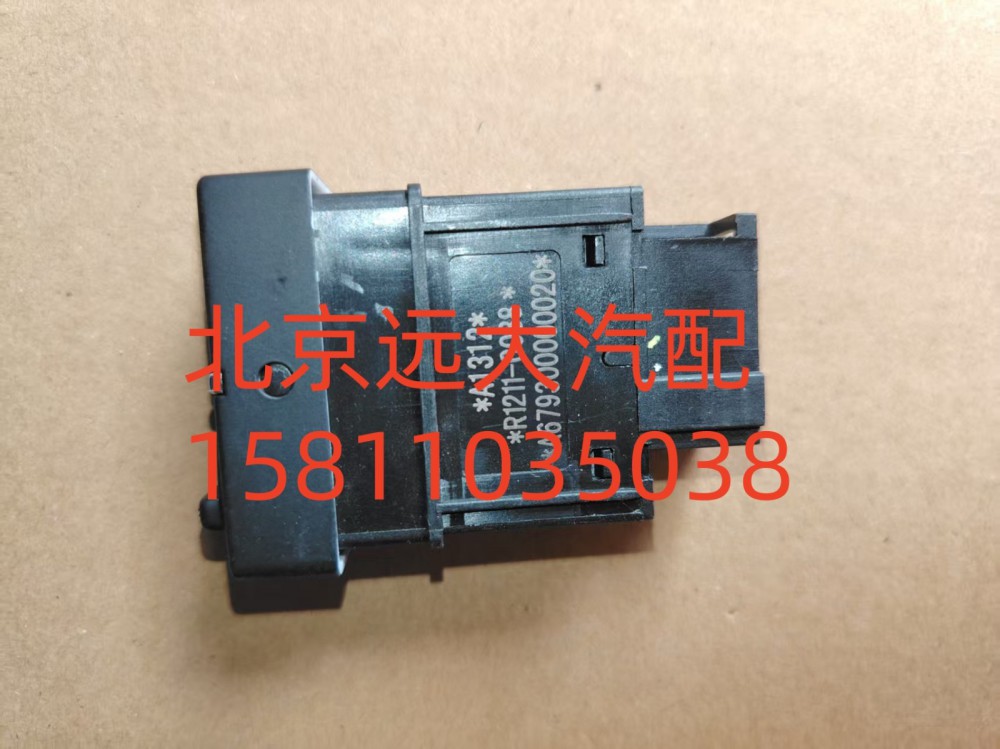 FA679300000020A1312,輪間差速開關,北京遠大汽車配件有限公司