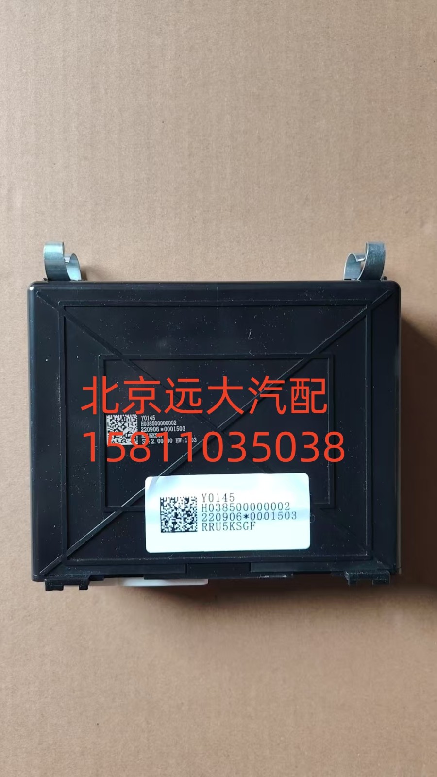 H038500000002Y0145,門控制器,北京遠大汽車配件有限公司