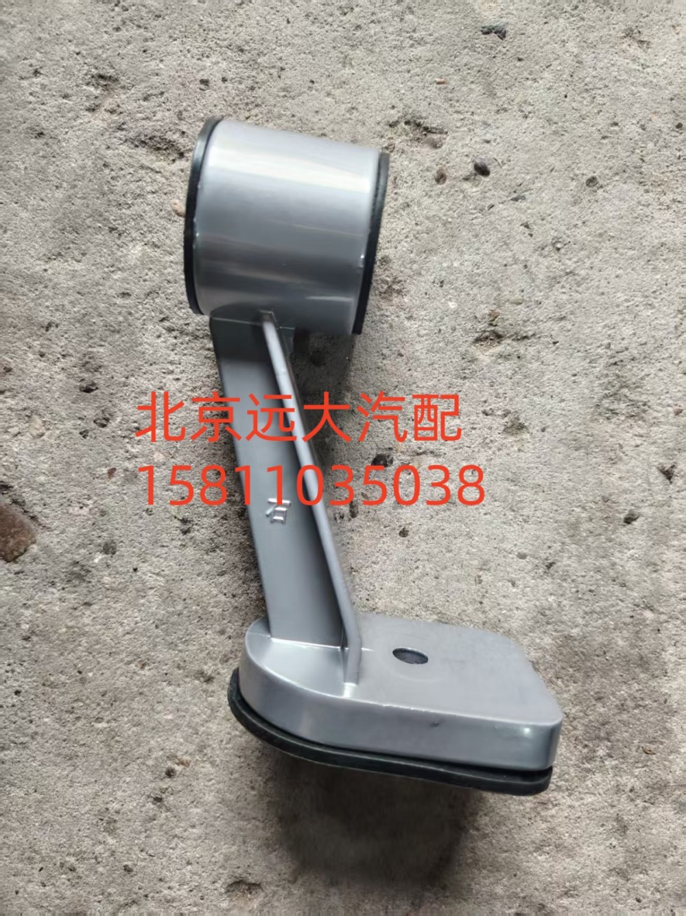 H4-QLBZJY,氣喇叭支架右,北京遠(yuǎn)大汽車配件有限公司