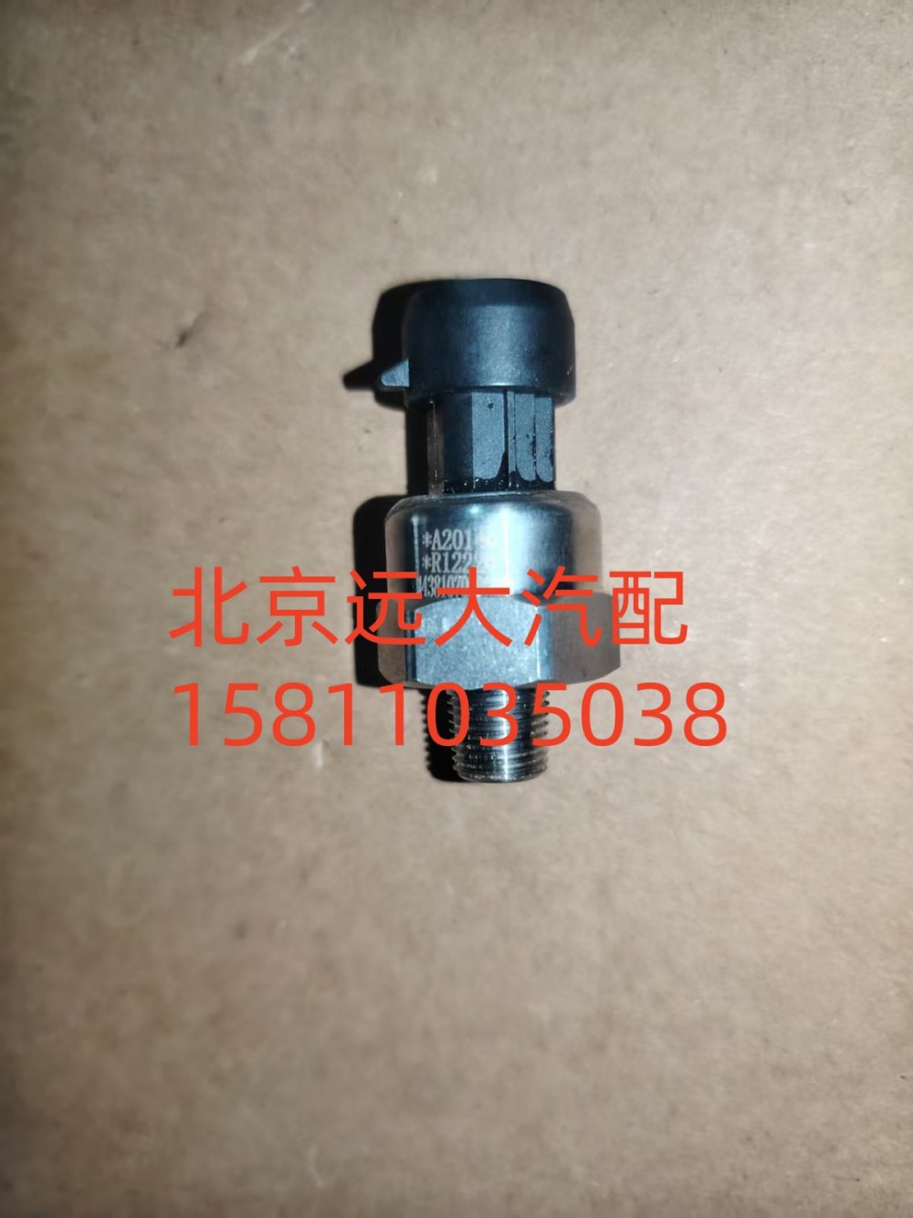H4381070001A0,氣壓傳感器,北京遠(yuǎn)大汽車配件有限公司