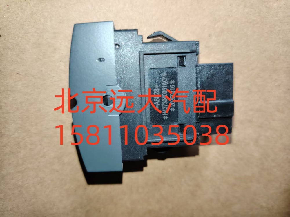 H4373040051A0,強冷開關,北京遠大汽車配件有限公司