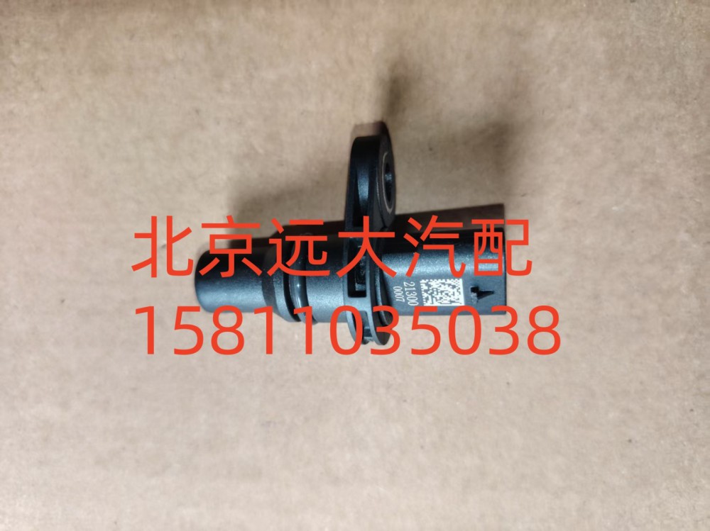 S5722877A2080,曲軸位置傳感器(國(guó)六X系列),北京遠(yuǎn)大汽車(chē)配件有限公司