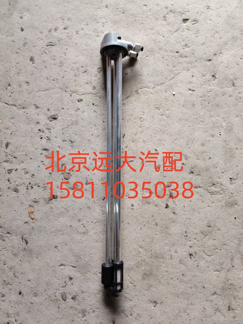 H4381030035A0,燃油傳感器,北京遠(yuǎn)大汽車配件有限公司