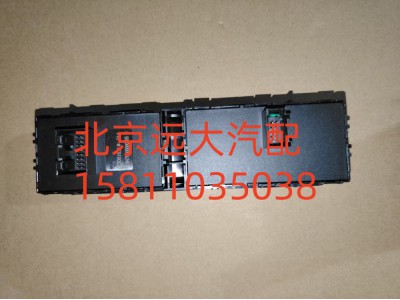 FH479300000105A0737,司機(jī)門控開關(guān)總成,北京遠(yuǎn)大汽車配件有限公司