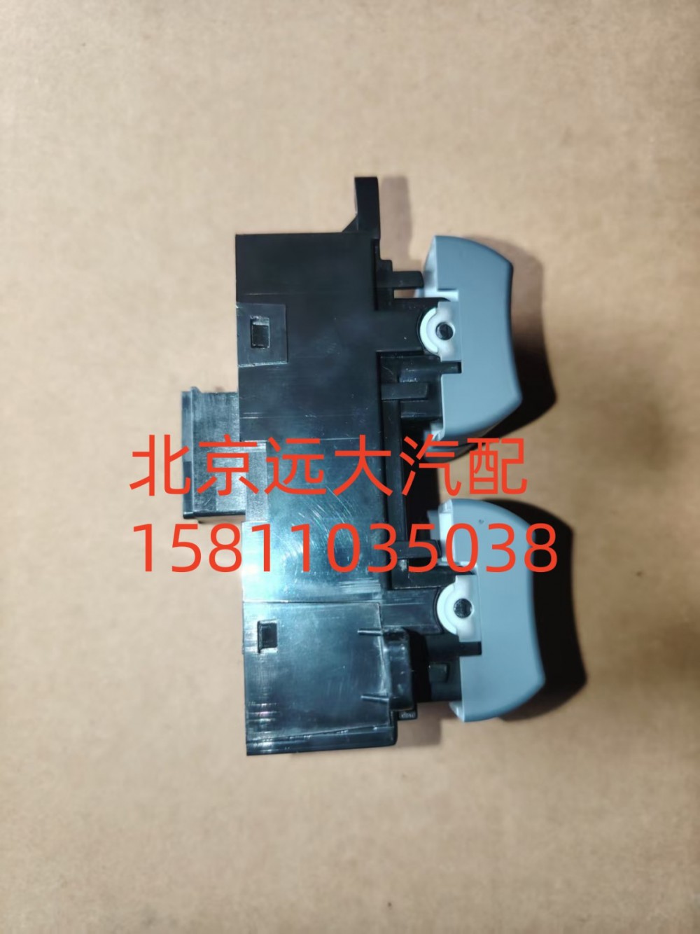 H4793020000A0,司機(jī)門控開關(guān)總成,北京遠(yuǎn)大汽車配件有限公司
