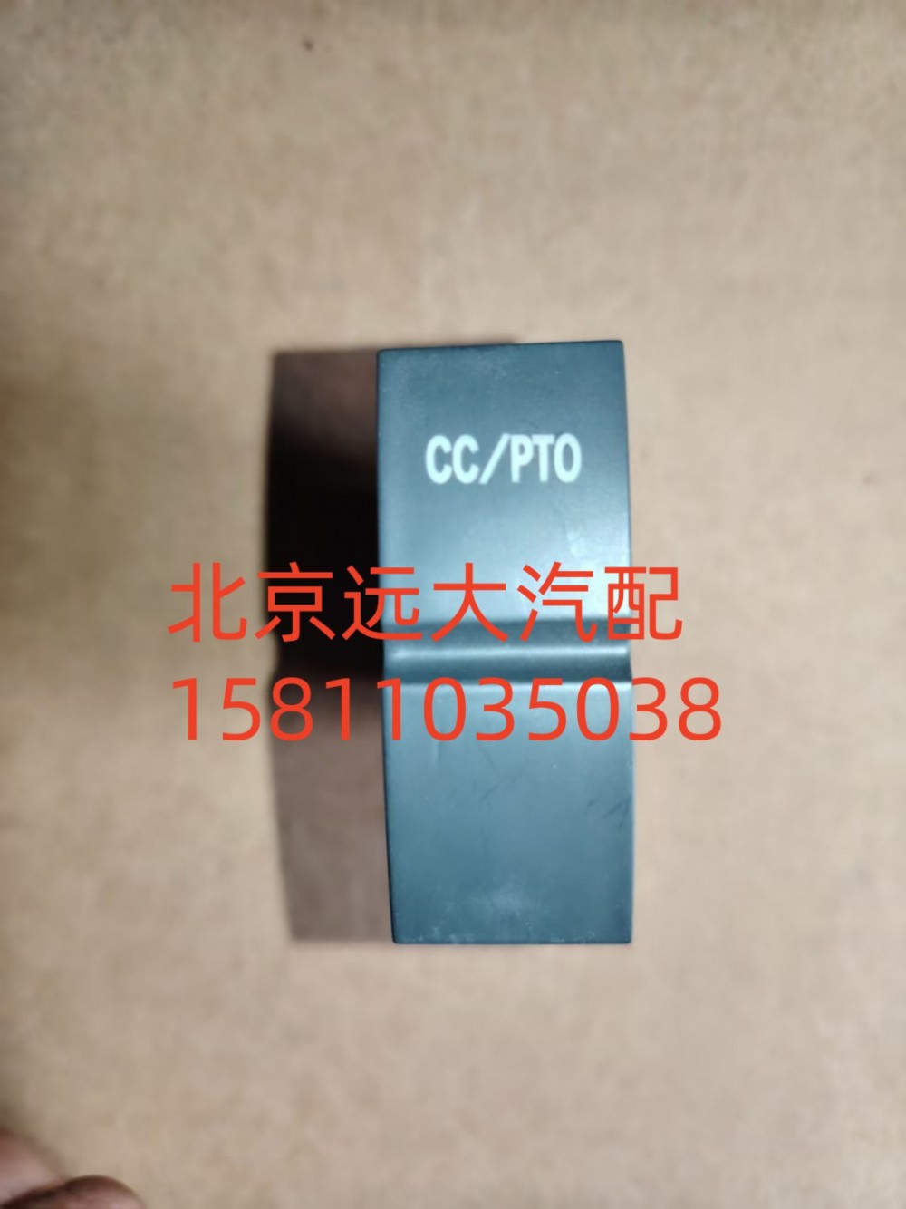 H4373040031A0,巡航主空開關(guān),北京遠(yuǎn)大汽車配件有限公司