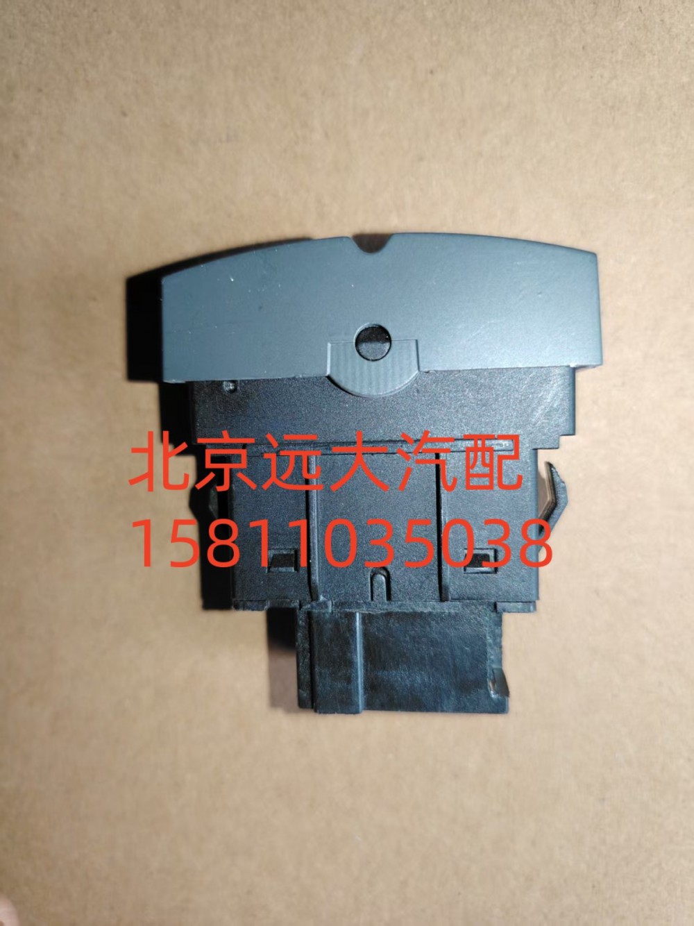 H4373040031A0,巡航主空開關(guān),北京遠(yuǎn)大汽車配件有限公司