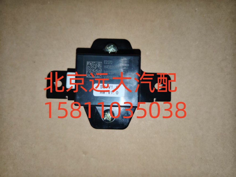 FH4382010002A0E2370,遙控接收控制器,北京遠大汽車配件有限公司