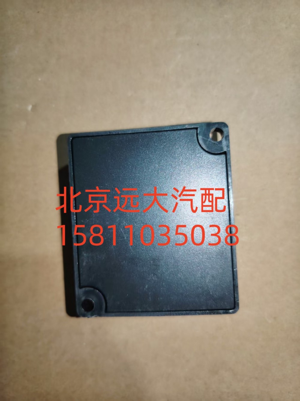 1B24937500096,儀表撥碼器,北京遠大汽車配件有限公司