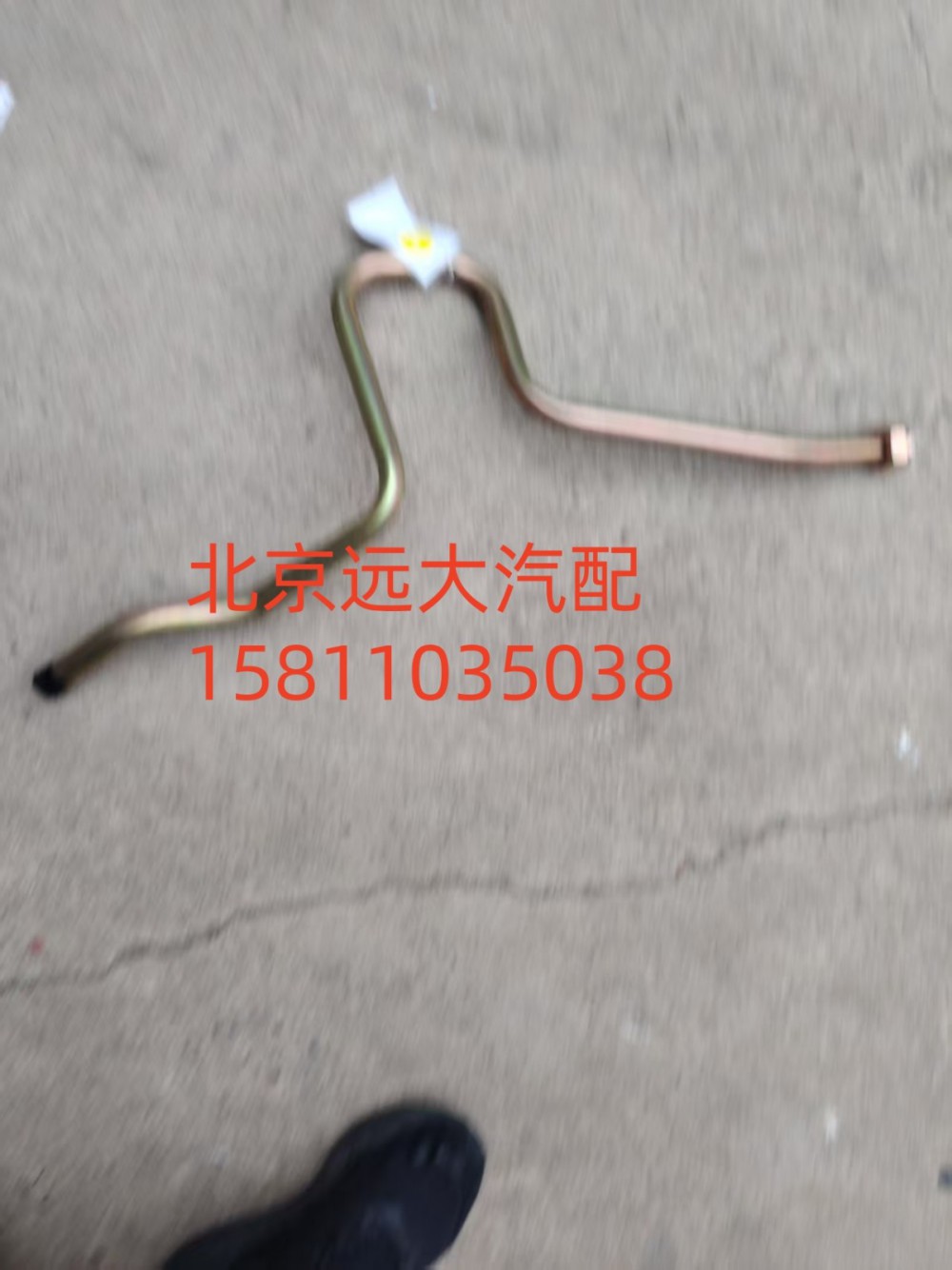 FH4340090203A0A0147,油泵進(jìn)油鋼管總成,北京遠(yuǎn)大汽車配件有限公司
