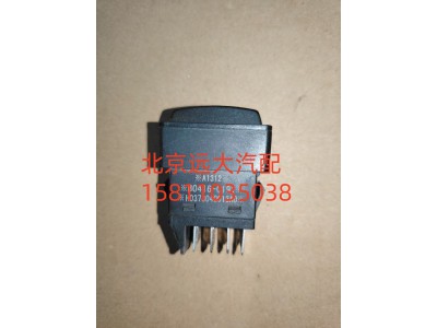 H0373010013A0A1312,油門轉(zhuǎn)換開關(guān),北京遠(yuǎn)大汽車配件有限公司