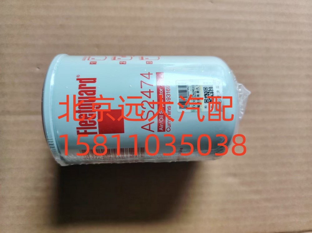 SAS2474A2066,油氣分離器濾芯,北京遠(yuǎn)大汽車(chē)配件有限公司