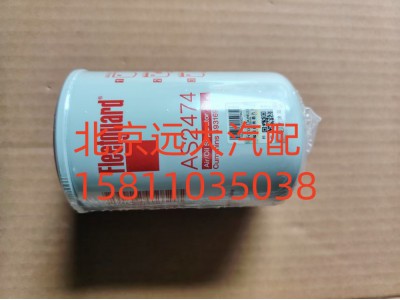 SAS2474A2066,油氣分離器濾芯,北京遠(yuǎn)大汽車(chē)配件有限公司