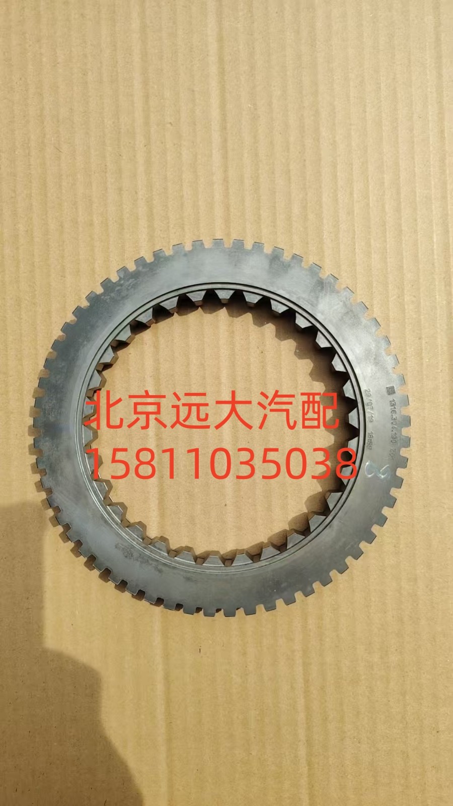 1316.304.190,錐轂,北京遠(yuǎn)大汽車配件有限公司