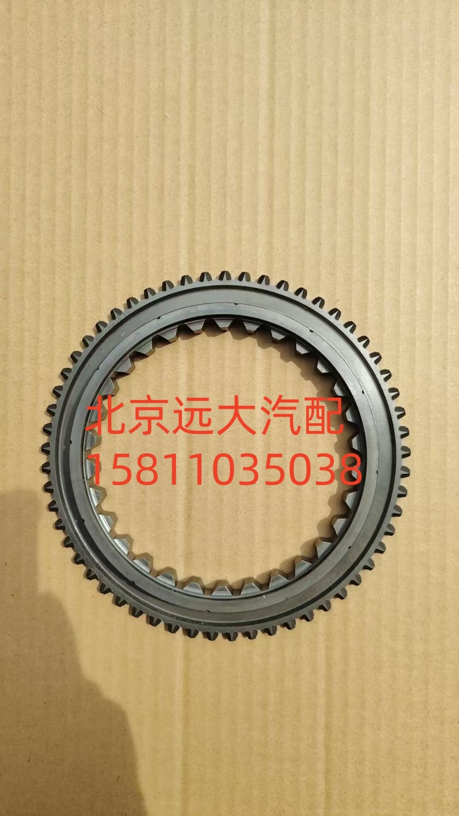 1316.304.190,錐轂,北京遠(yuǎn)大汽車配件有限公司