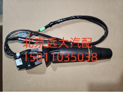 FH4373010002A0A0737,組合開關(guān)操作手柄總成(左,北京遠(yuǎn)大汽車配件有限公司