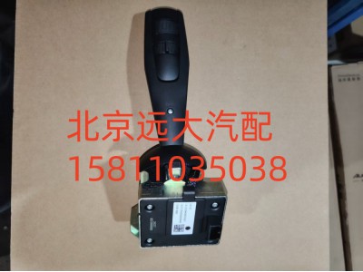 H637300000009A0737,組合開關(guān)左操作手柄,北京遠大汽車配件有限公司