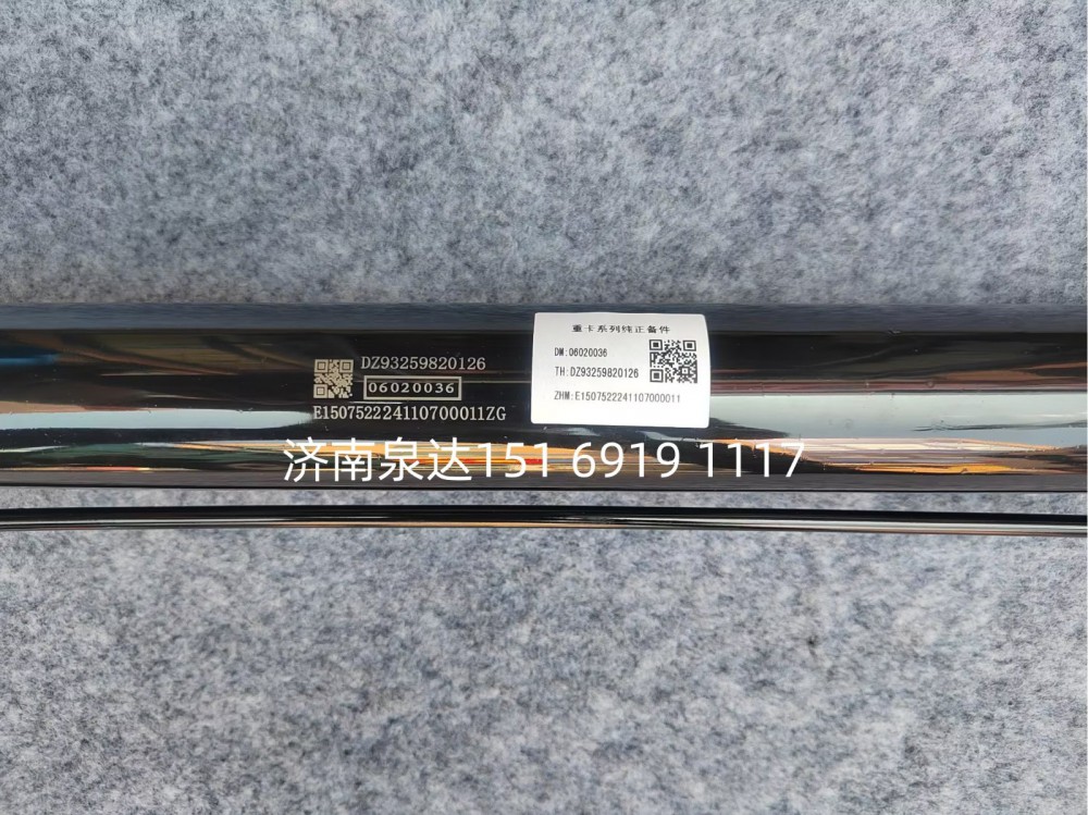 DZ93259820126陜汽德龍駕駛室翻轉(zhuǎn)油缸舉升缸/DZ93259820126