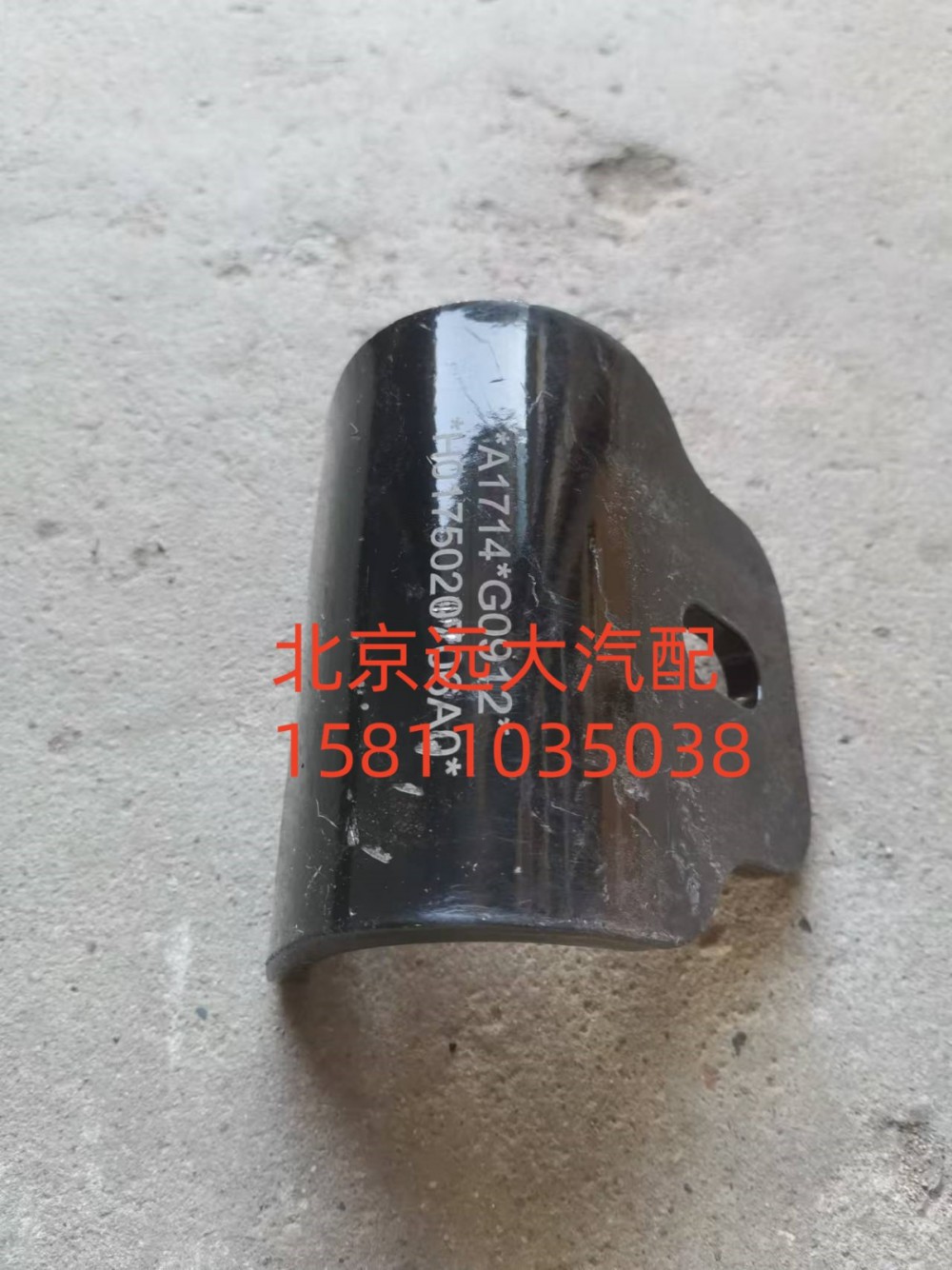 H0175020706A0,變速器懸置連接托架,北京遠大汽車配件有限公司