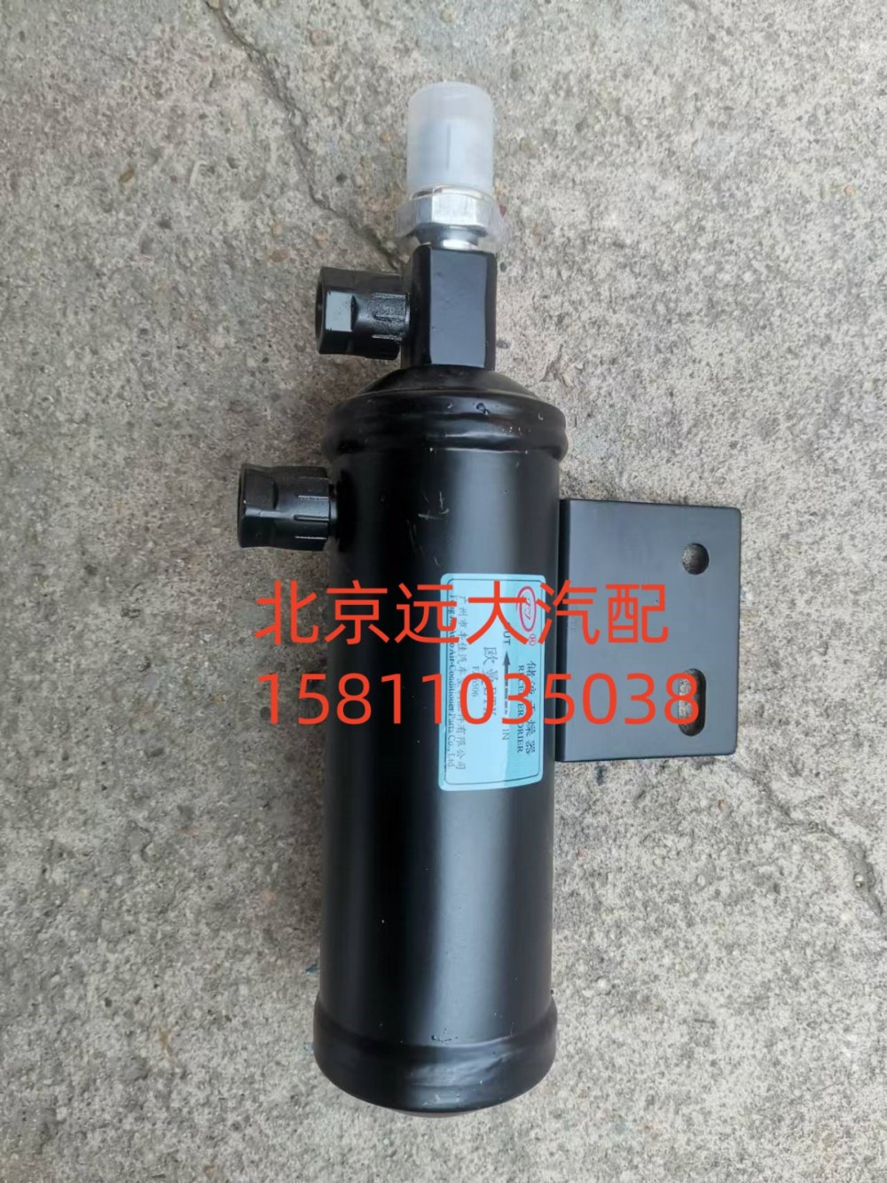 1B24981280062,儲液罐,北京遠(yuǎn)大汽車配件有限公司
