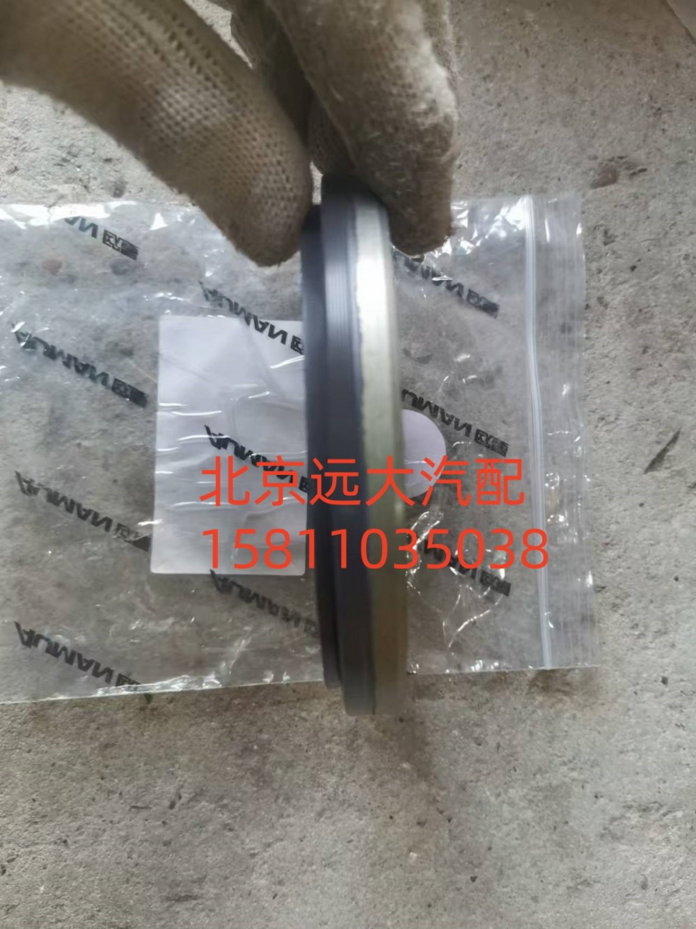 S0734.300.679W0077,二軸油封,北京遠大汽車配件有限公司