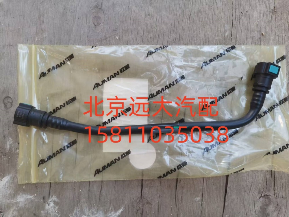 S3695606A2080,空壓機進水管,北京遠大汽車配件有限公司