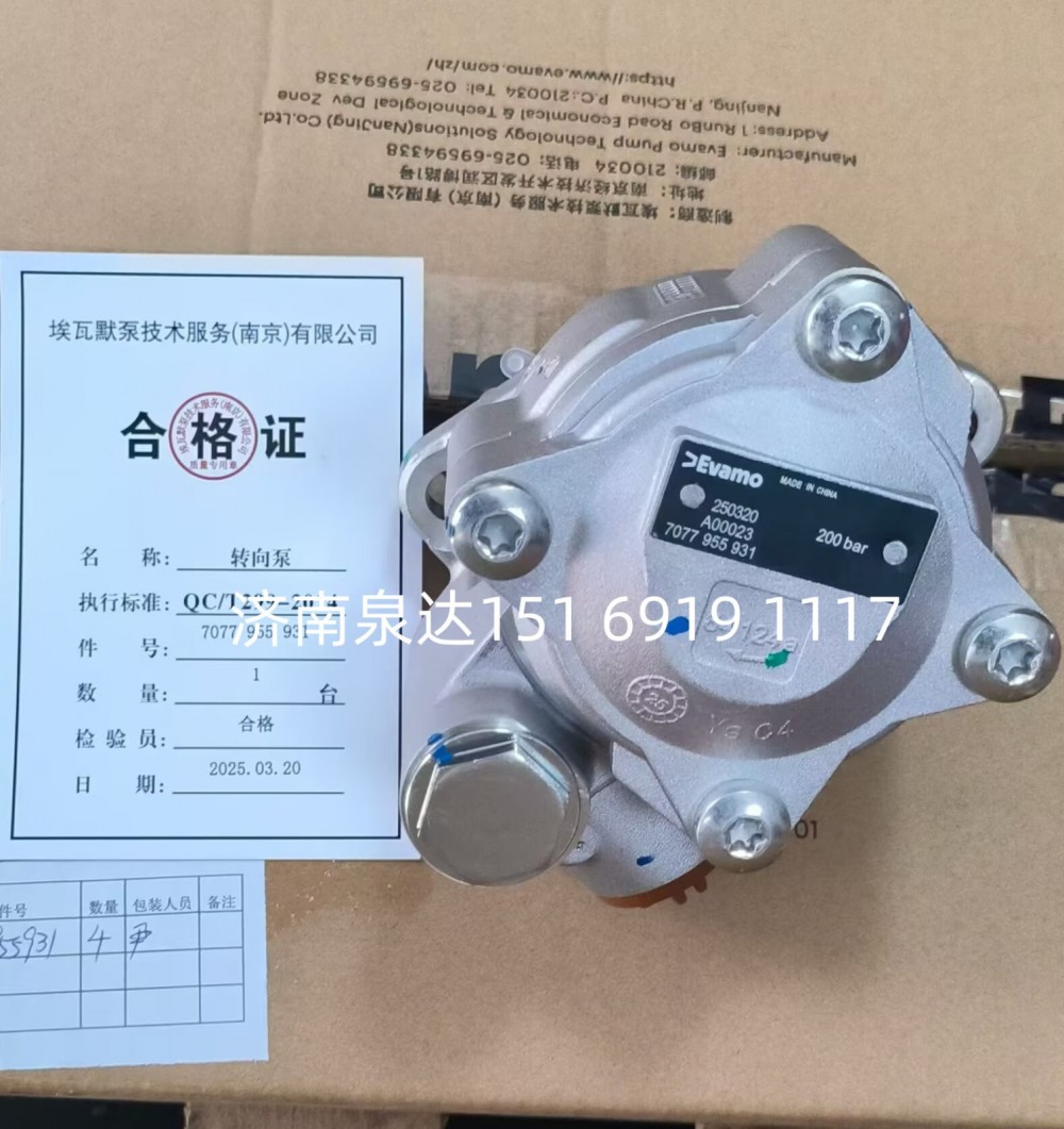 埃瓦默博世ZF采埃孚方向助力泵動(dòng)力轉(zhuǎn)向泵液壓泵葉片泵/7077955931