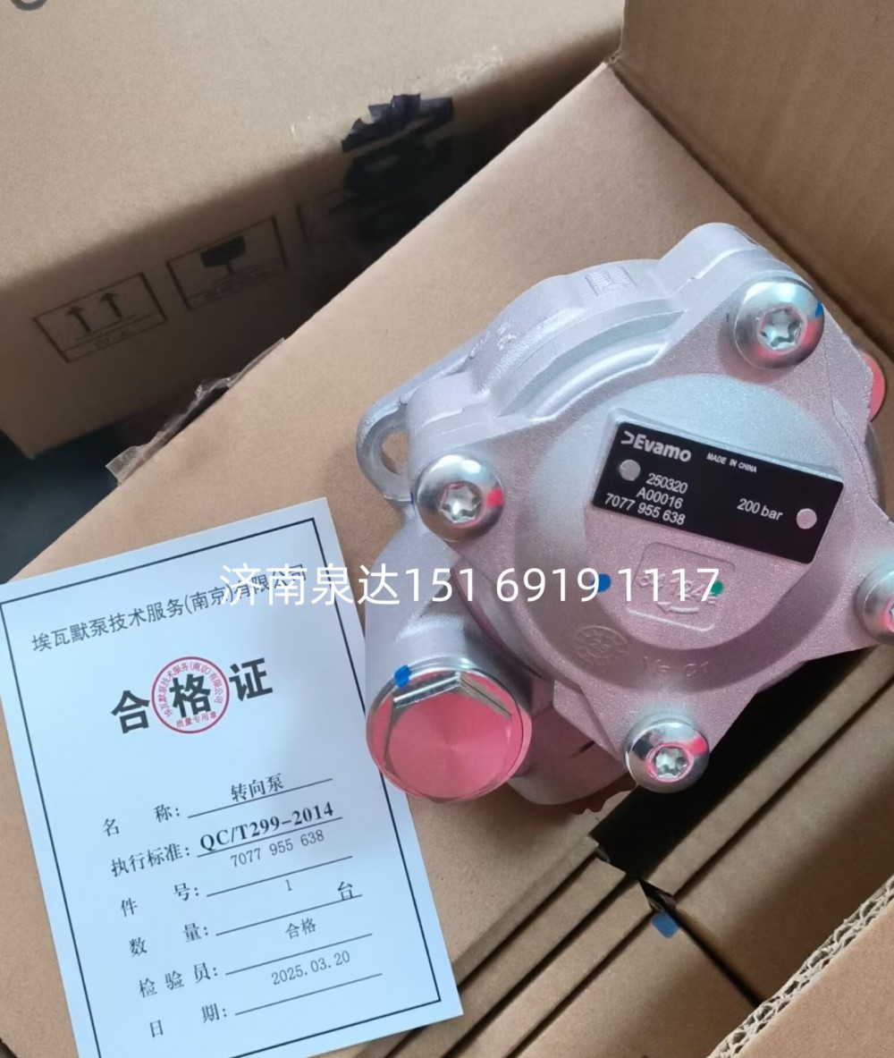 埃瓦默博世ZF采埃孚方向助力泵動力轉(zhuǎn)向泵液壓泵葉片泵/7077955638