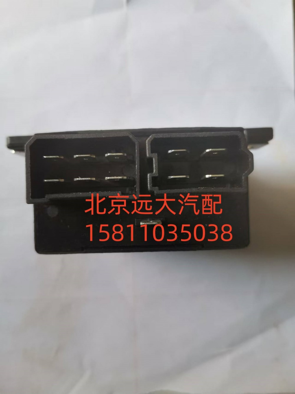 1B24937500031,閃光器,北京遠(yuǎn)大汽車配件有限公司