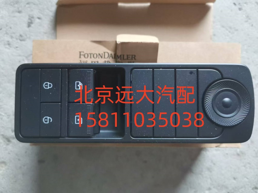 FA679300000025,司機(jī)門控開關(guān)總成,北京遠(yuǎn)大汽車配件有限公司