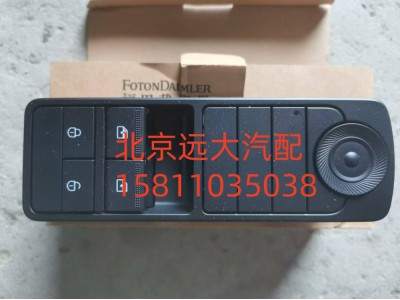 FA679300000025,司機(jī)門控開關(guān)總成,北京遠(yuǎn)大汽車配件有限公司