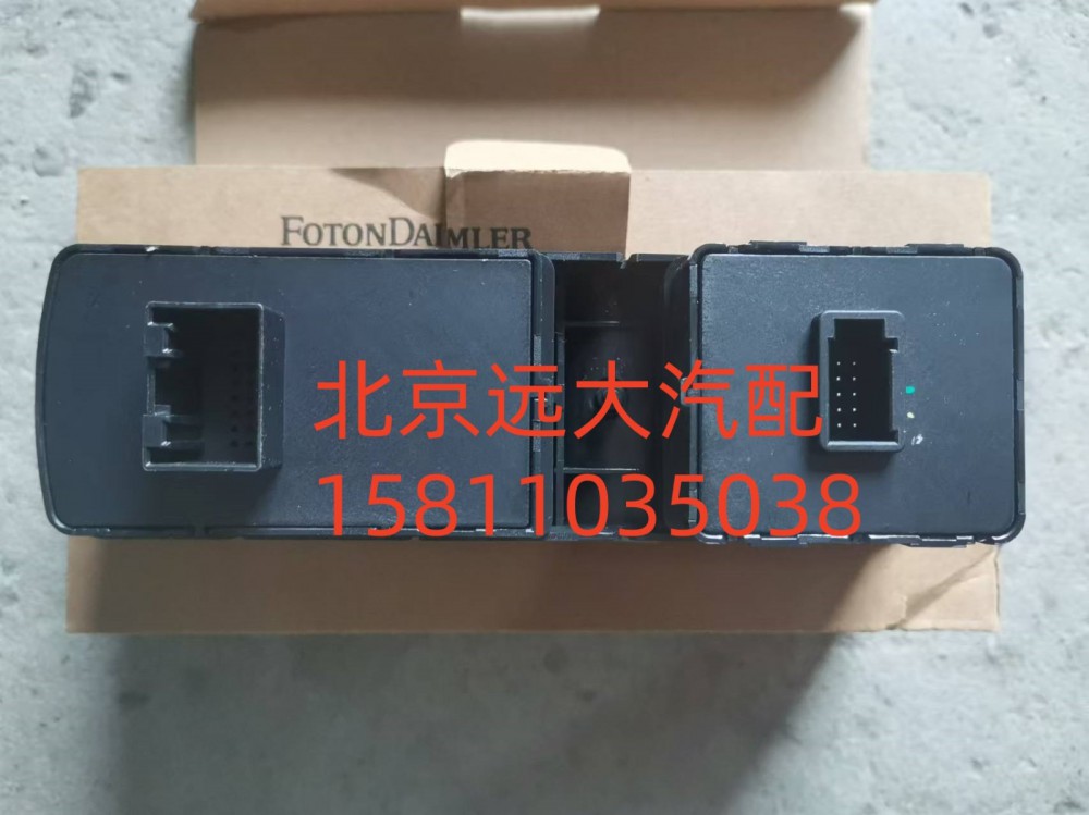 FA679300000025,司機(jī)門控開關(guān)總成,北京遠(yuǎn)大汽車配件有限公司