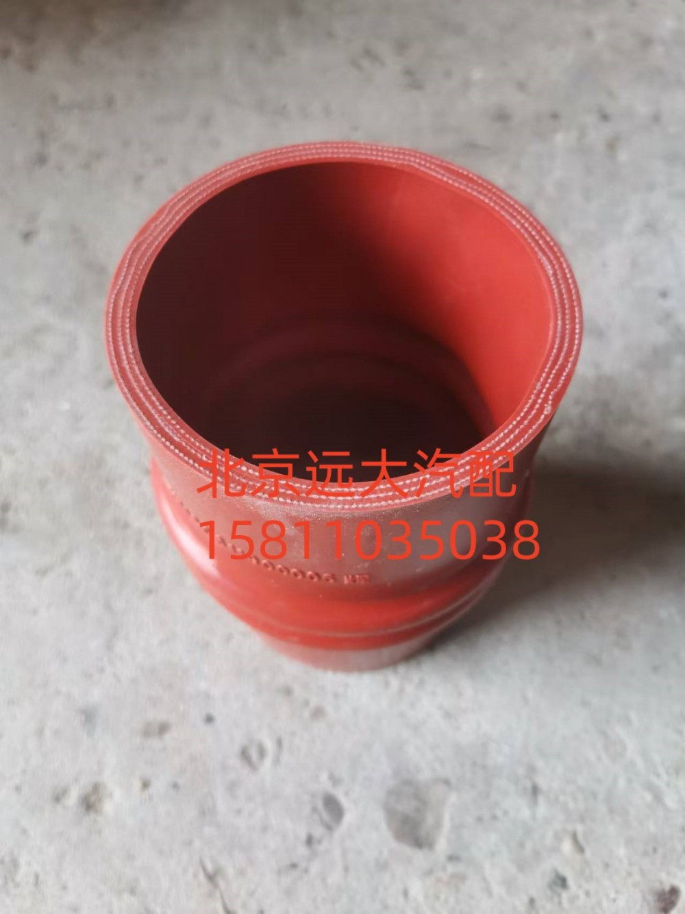 1417111981306,橡膠軟管,北京遠(yuǎn)大汽車配件有限公司