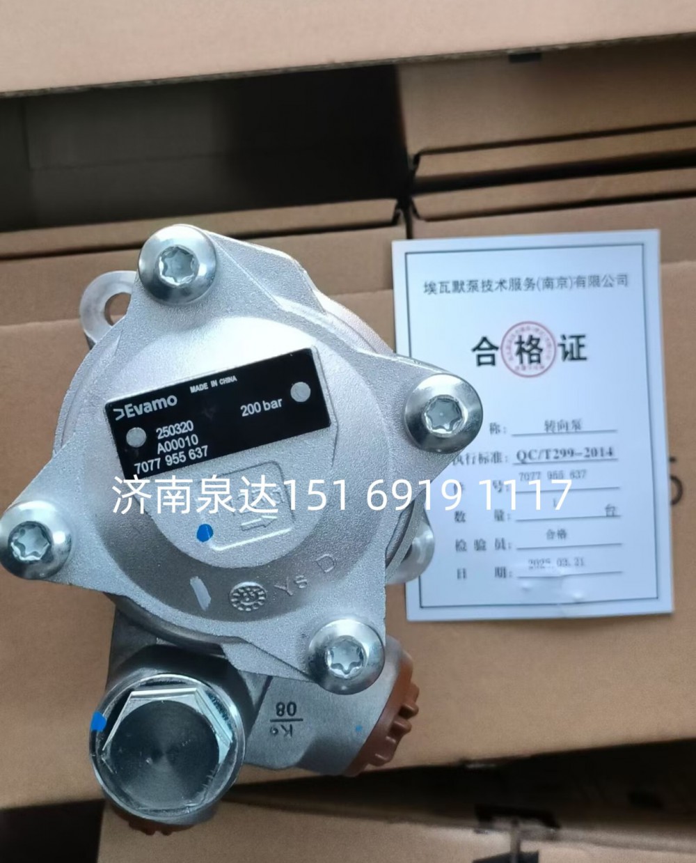 埃瓦默博世ZF采埃孚方向助力泵動(dòng)力轉(zhuǎn)向泵液壓泵葉片泵/7077955637
