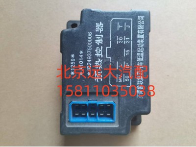 1B24937500006,預(yù)熱控制器,北京遠(yuǎn)大汽車配件有限公司