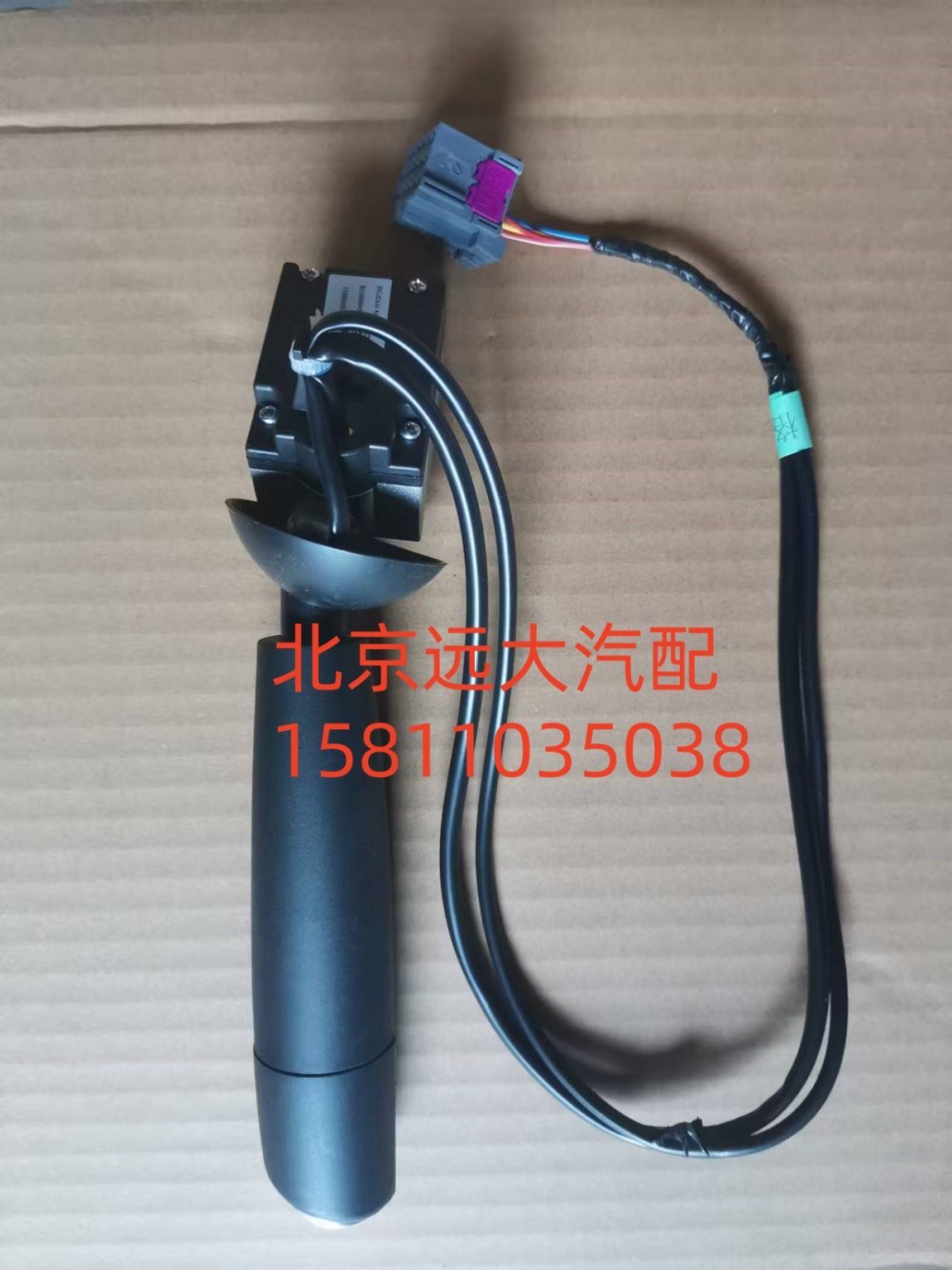 H437300000011,組合開關右操作手柄總成,北京遠大汽車配件有限公司